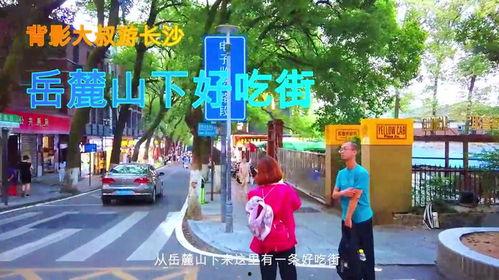 长沙岳麓山下吃瓜,岳麓山脚下的夏日吃瓜盛宴